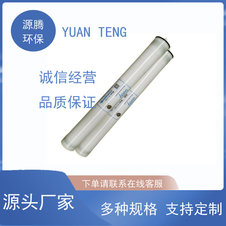 供应反渗透膜L-4040 生活小区用水过滤净化 净水器ro膜澳维4寸膜