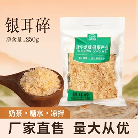 莲子;银耳;其他干货