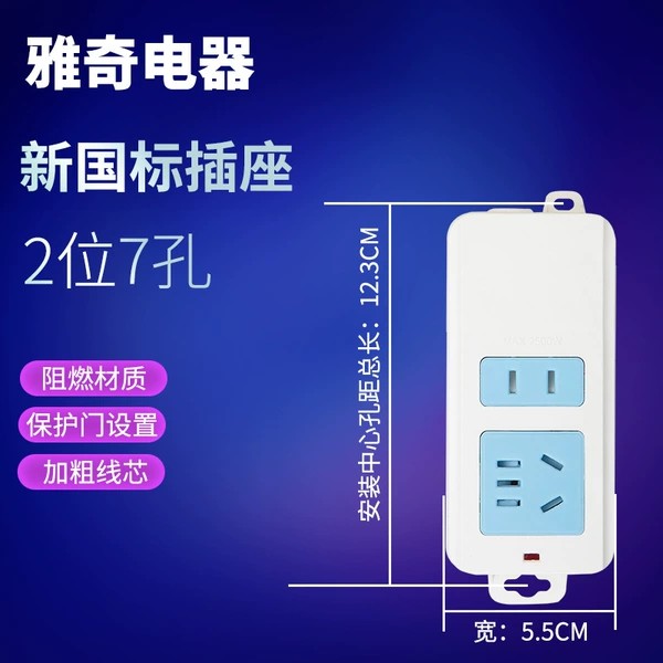 2-position 7-hole [without switch]*Wireless