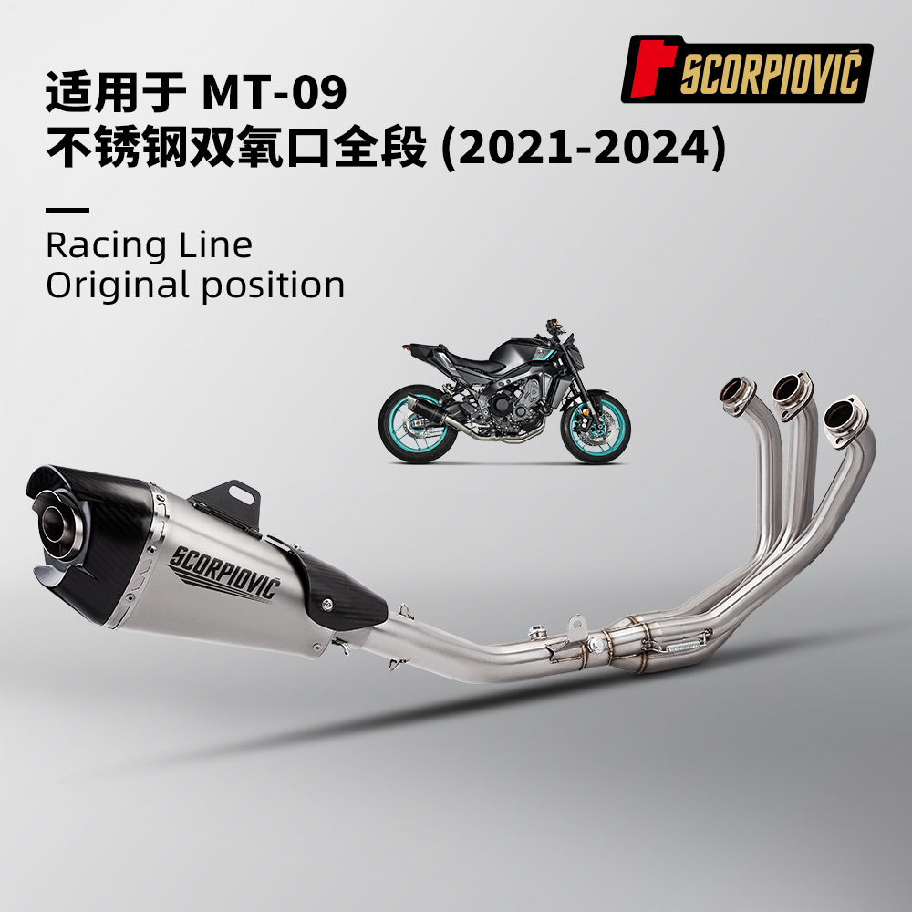 Mt09 Modified Double Oxygen Port Front Exhaust Pipe Tail Muffler Set 2021-2024 Non-Destructive Installation