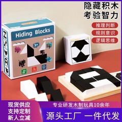 子供は積み木のジグソーパズルを隠します。幼稚園は早く教えます。