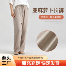 亚马逊 厂家批发亚麻萝卜长裤 现货女士宽松纯色简约风萝卜裤跨境