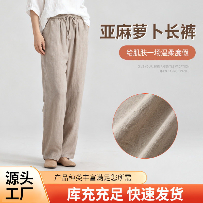 厂家批发亚麻萝卜长裤现货女士宽松纯色简约风萝卜裤系带