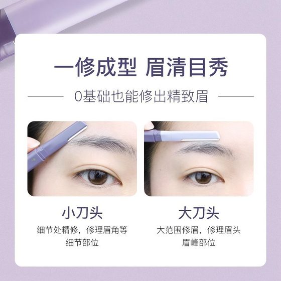 Ermu eyebrow shaping knife for women beginner men eyebrow knife novice artifact safety anti-scratch shaving genuine goods