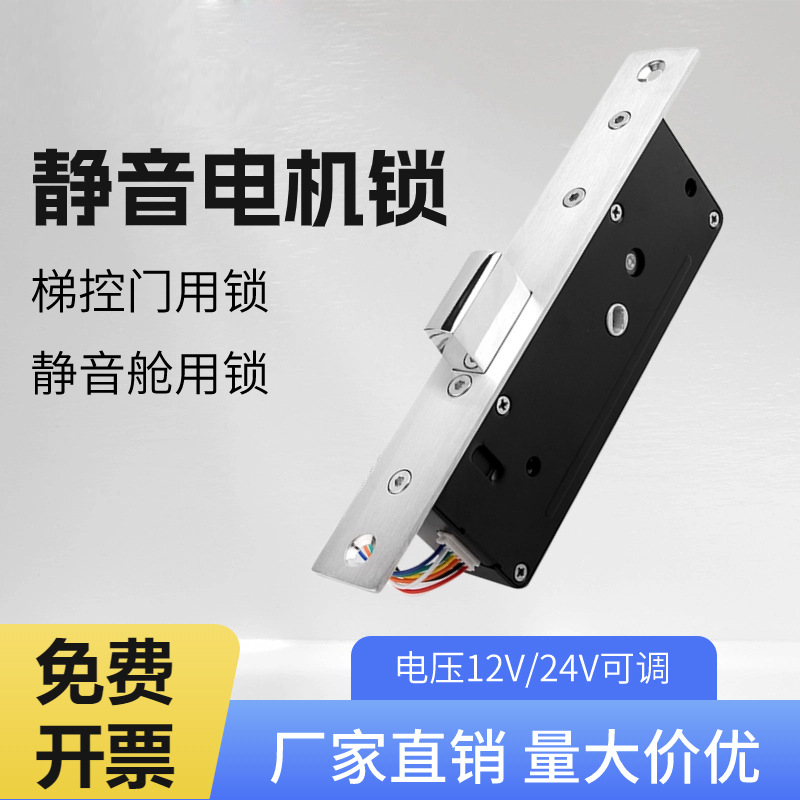 电梯专用静音锁电控锁梯控电插锁机械锁断电上锁带钥匙升降机电锁