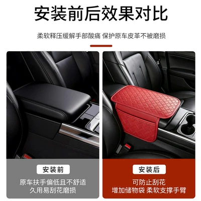 Armrest box pad – armrest box
