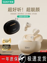 索爱SL6蓝牙耳机无线半入耳式2024新款男女适用苹果华为小米青莹