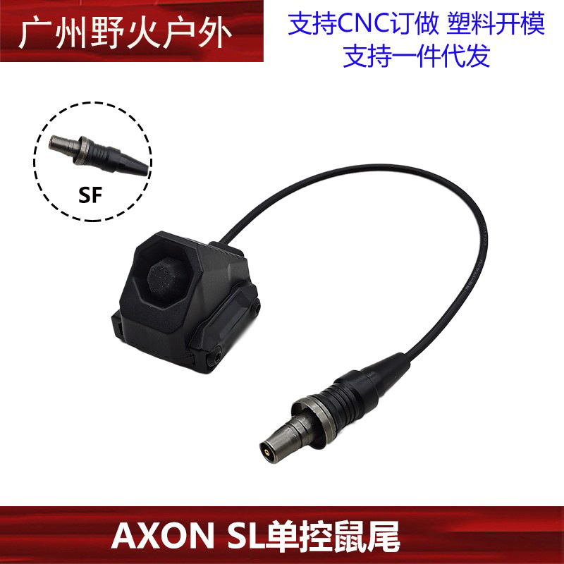 [Cola de ratón de control único AXON SL] M600/300 interruptor de control de línea de linterna SF/2.5/3.5/L3 PEQ/NGAL