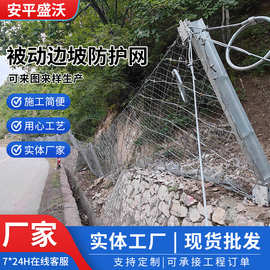跨境热卖现货边坡防护网被动防护网山体护坡拦截被动网钢丝勾花网