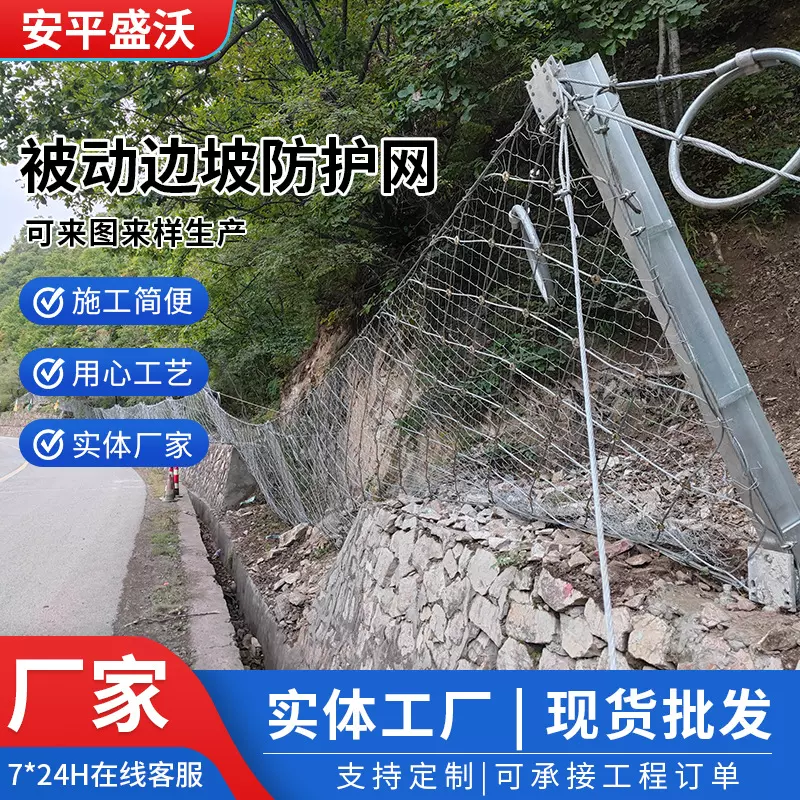 跨境热卖被动边坡防护网山体环形防护网被动防护网护坡铁丝网批发