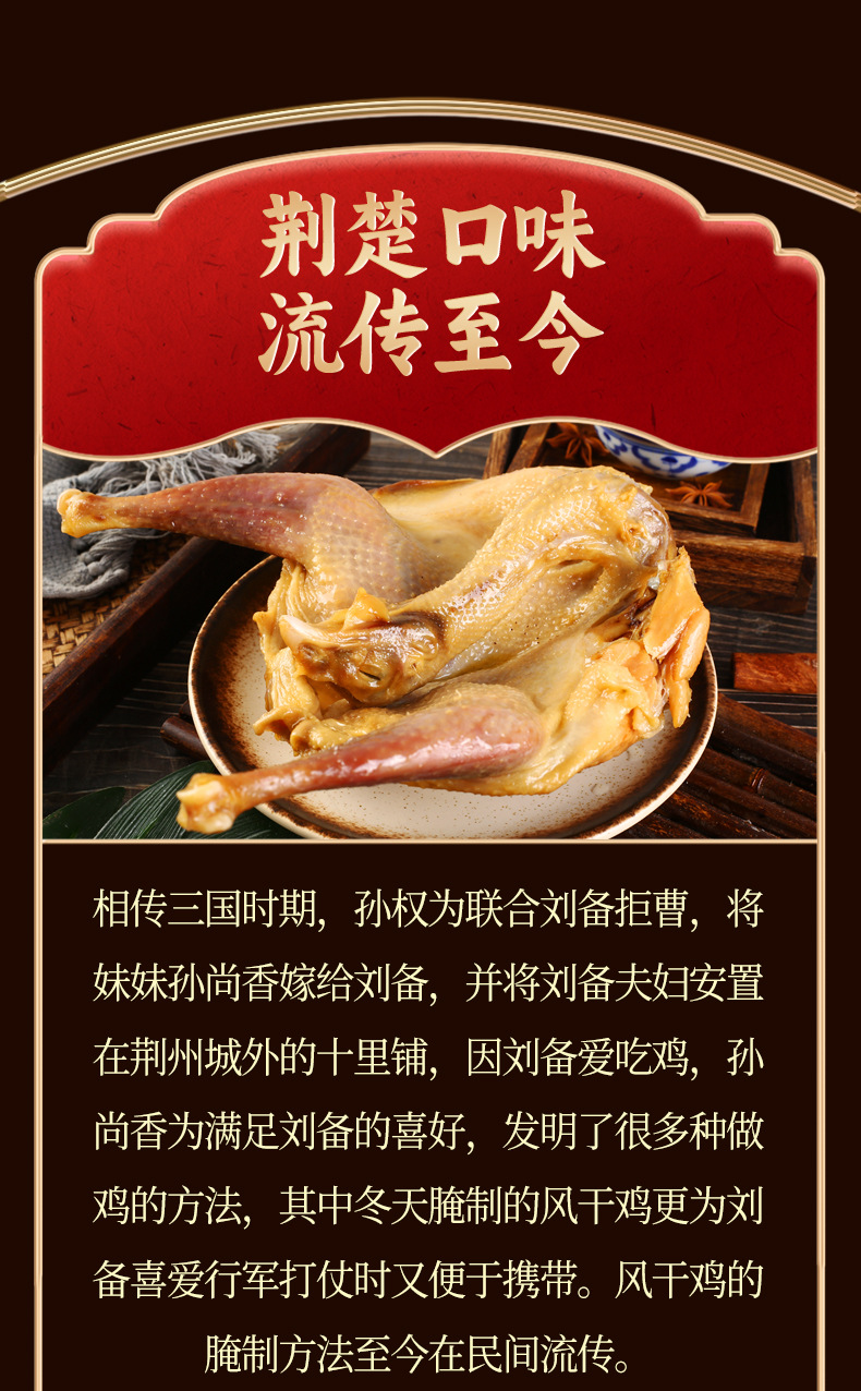 风干鸡_05