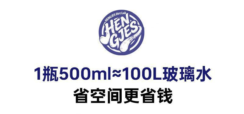 Concentrated oil film remover for car glass, powerful cleaning for wipers, removes oil film, suitable for all seasons, insect repellent