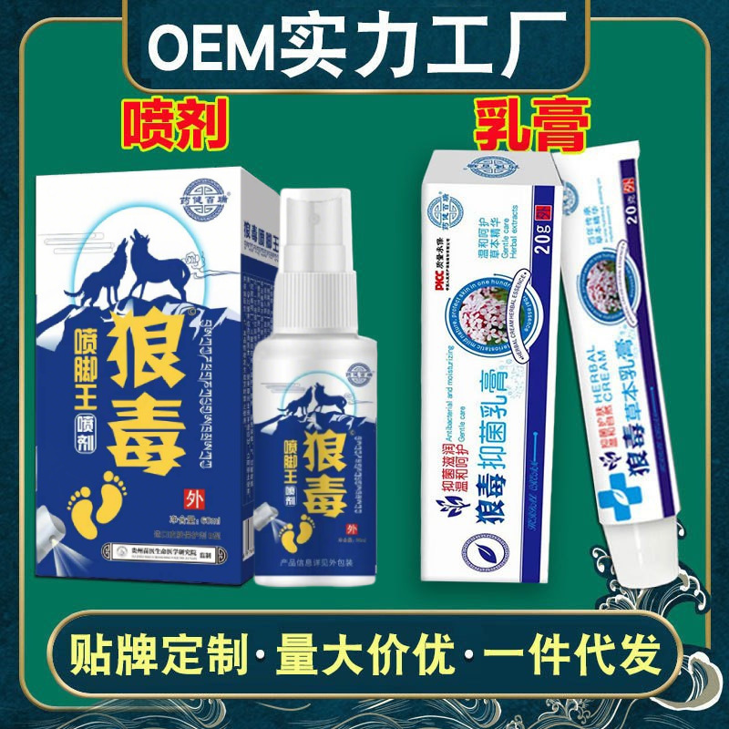Yaojian Bairui Wolf Venom Spray Foot Spray 60ml Wolf Venom Cream 20g Combination [Drop Shipping]