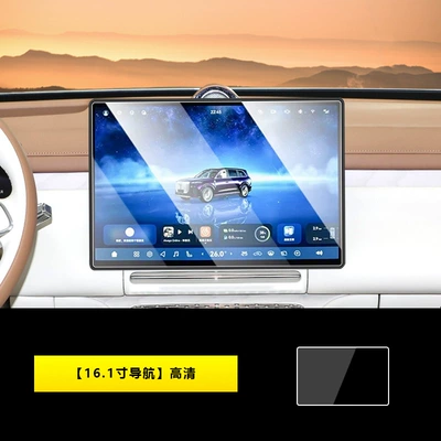 Car interior film Screen Tempered Film, Central Control - 26-models-of-lantu-taishan-161inch-navigation-hd
