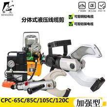����ʽ�綯Һѹ���¼����¼� CPC-65C 105C 120C �жϼ��� ����ǯ