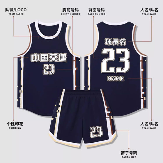 Quick Basket Special Basketball Suit suit Customized American Full Body Digital Printing Printing Quick Dry Basketball Jersey Competition Team Uniform