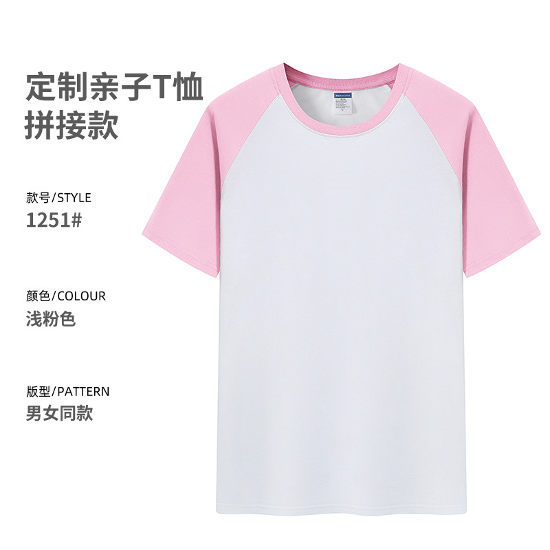 200g manga raglán refrescante Campamento de Verano transpirable jardín de infantes clase deportiva padre-hijo uniforme de algodón puro camiseta infantil personalización