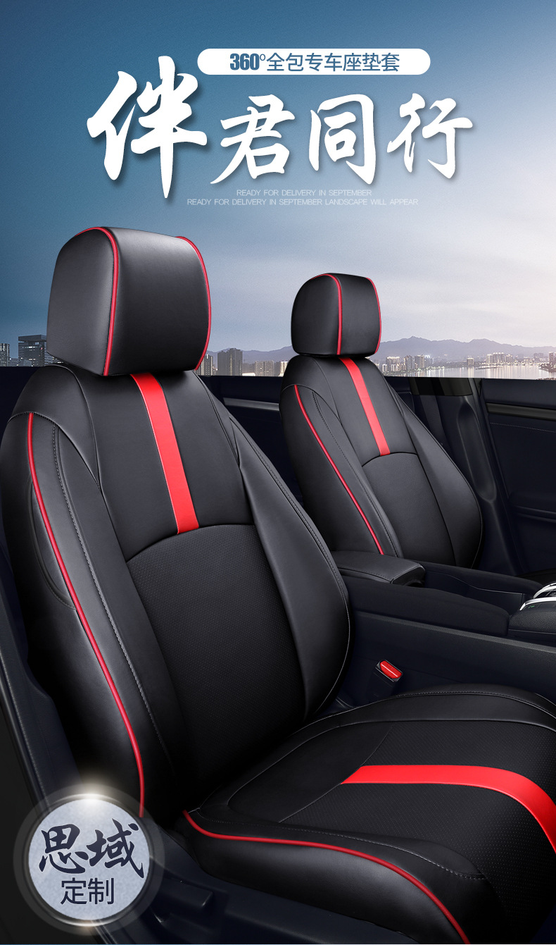[Cross-Border] Civic 16-24 Model Year Car Seat Cushion, Wear-Resistant Full Leather Seat Cover for Export