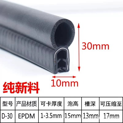 Composite Strip, Triple Composite Sealing Strip, Avtomobil səs izolyasiya zolaqları - pure-original-gum-top-foam-30