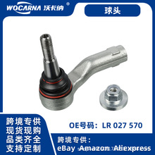 ������·�����������ͷLR010672 LR026267 LR027570 LR033534