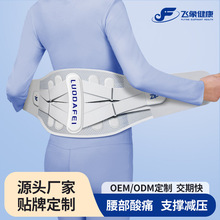 飞象健康—护腰带现货批发德国飞织热压加宽钢板护腰腰托保暖神器