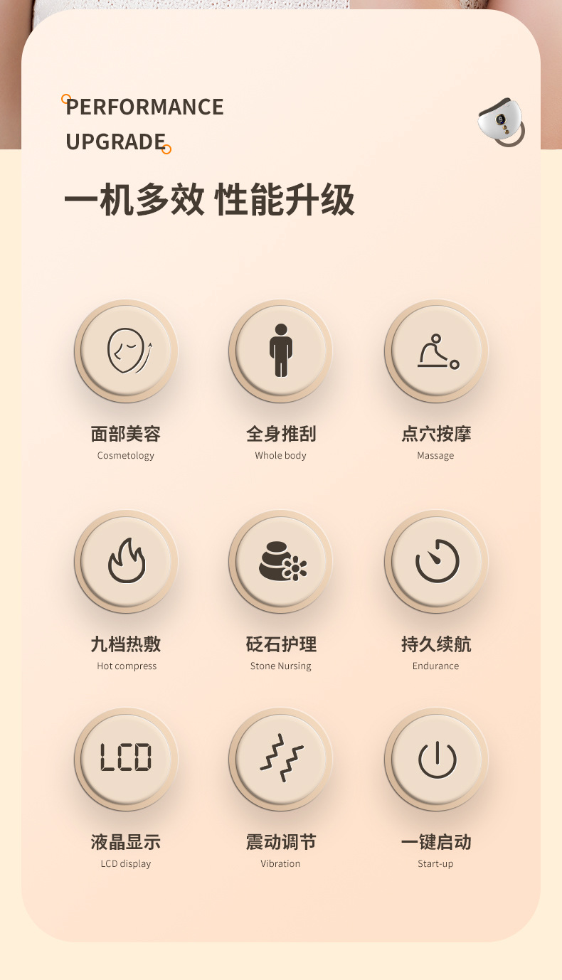 砭石刮痧板