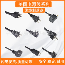 ������Ҏ�Դ�� NEMA5-15P��������Ʒ��β�Դ�����^AC�����Դ��