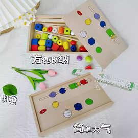 儿童益智串珠盒智趣早教颜色分类形状认知手眼协调锻炼木棍串积木