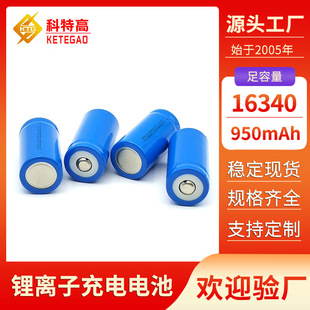 16340�늳�950mAh ����P�������Ͳ 17335����늳�3.7V ���^