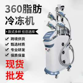 跨境360冷冻塑形机美体仪美容仪负压按摩仪多功能冰雕cryo