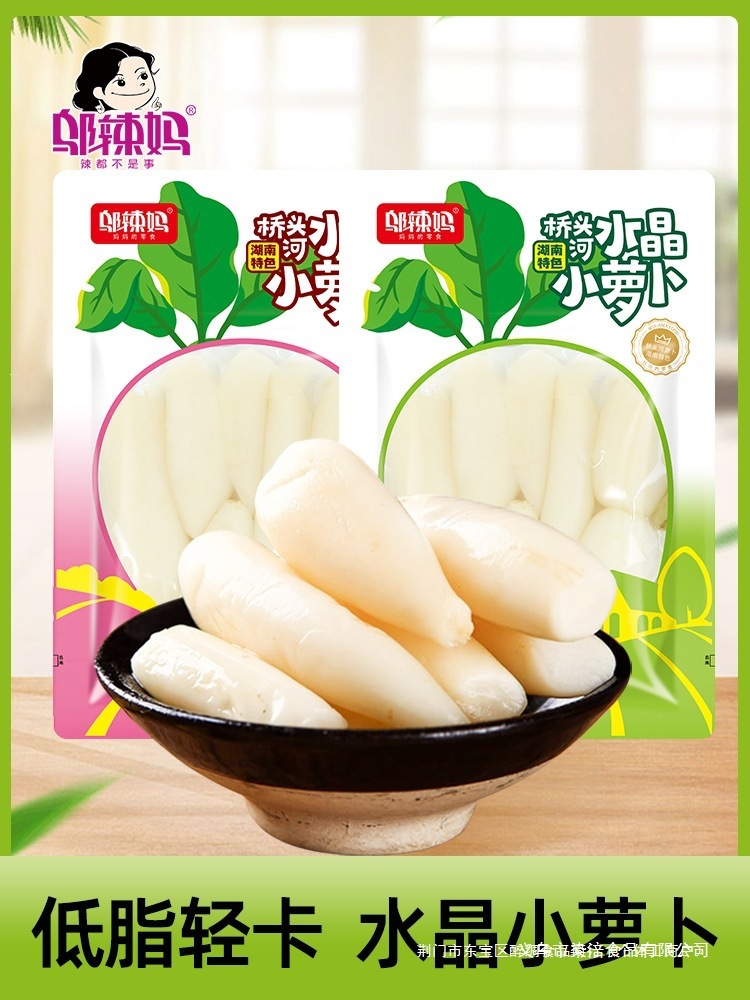 Wu La Ma Crystal Radish 500g Spicy Crispy Pickled Vegetables Pickled Radish Strips Snack Side Dish Pickles Hunan Specialty