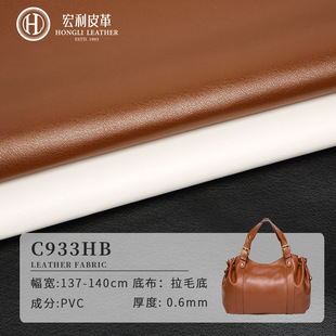 ��Ʒ��C933HB�؃r�h���{���y0.6mmPVCƤ��ë�װ��b�ִ�ܛ�������
