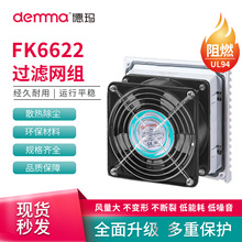 ���L��ɢ���L��IP54���o�ȼ����� �C����늙�ͨ�L�^�V�W�MFK6622