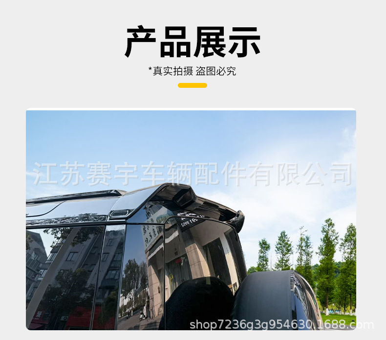 Suitable for 20-26 models of Land Rover Defender, tail wing modification parts, roof wing, exterior off-road modification accessories, and wind deflector