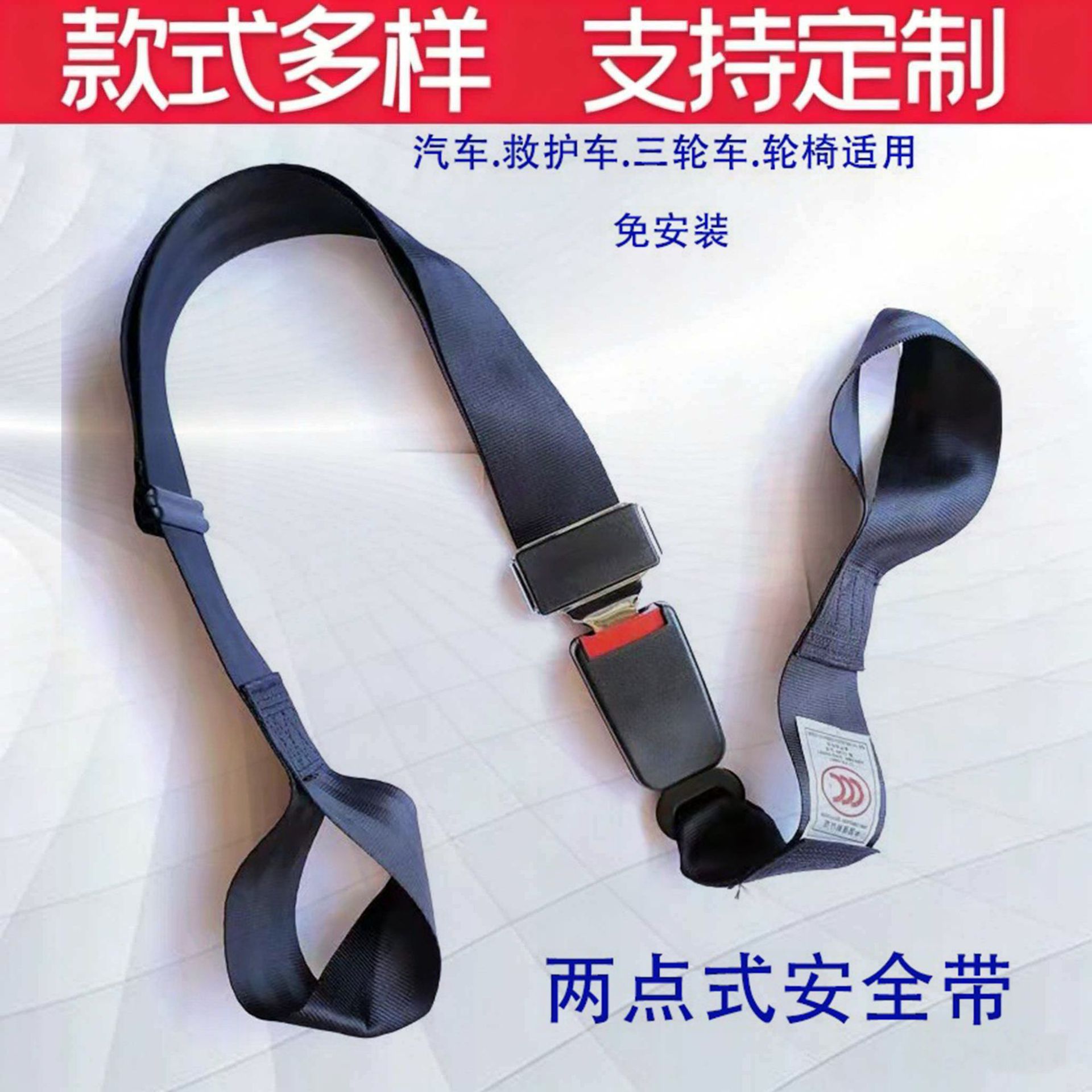 Installation-free stretcher safety belt Car ambulance traction…