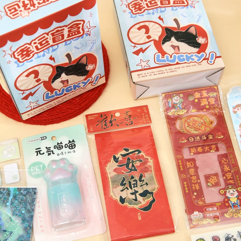 Stationery Set in Gift Box, premium quality, blind-box random assortment (small blind box)