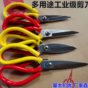 Wholesale supply office scissors household leather scissors industrial scissors multi-purpose large favorably