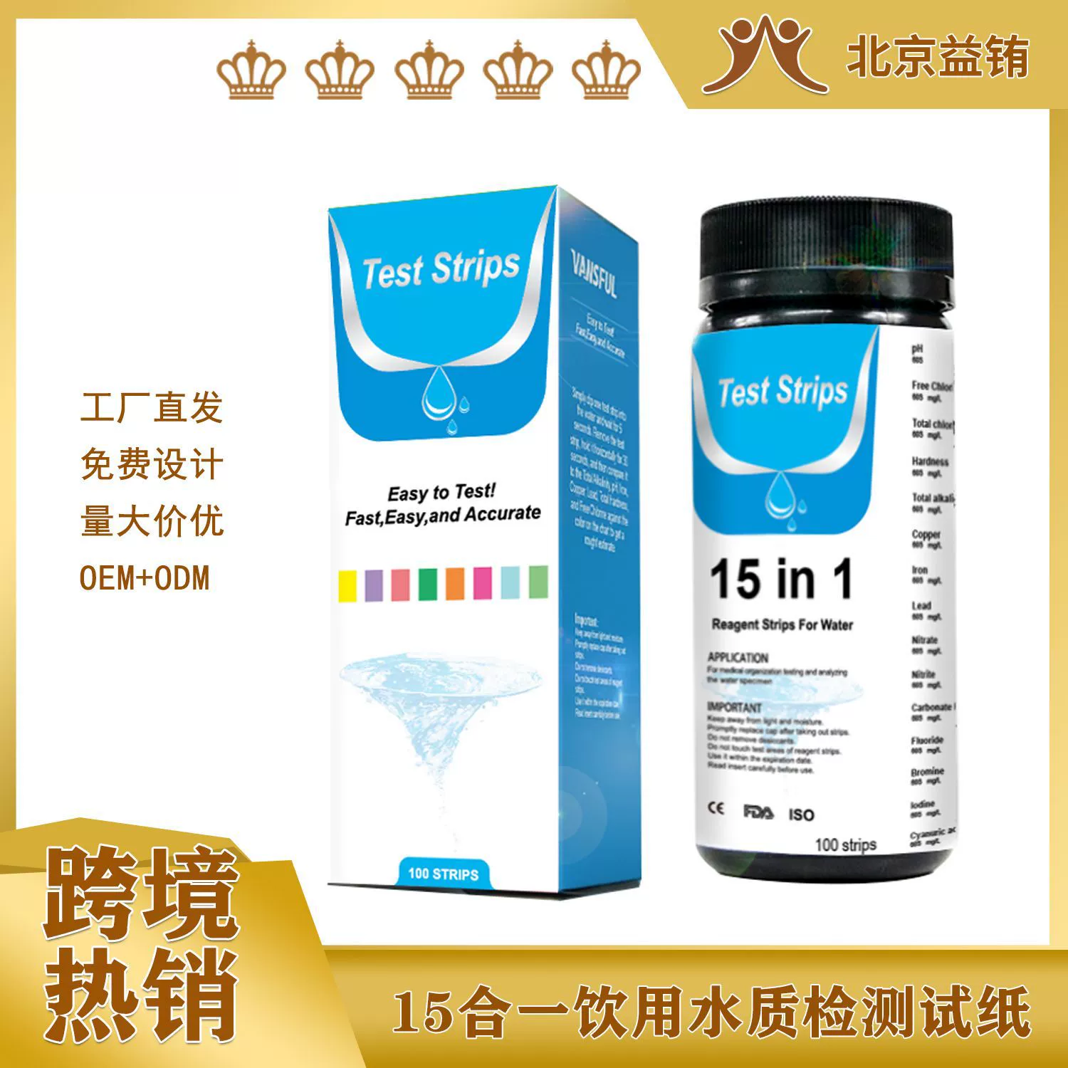 Хит продаж на внешнем рынке: тест-полоски для проверки качества питьевой воды 15-в-1, тест-полоски для определения содержания тяжелых металлов в промышленной воде