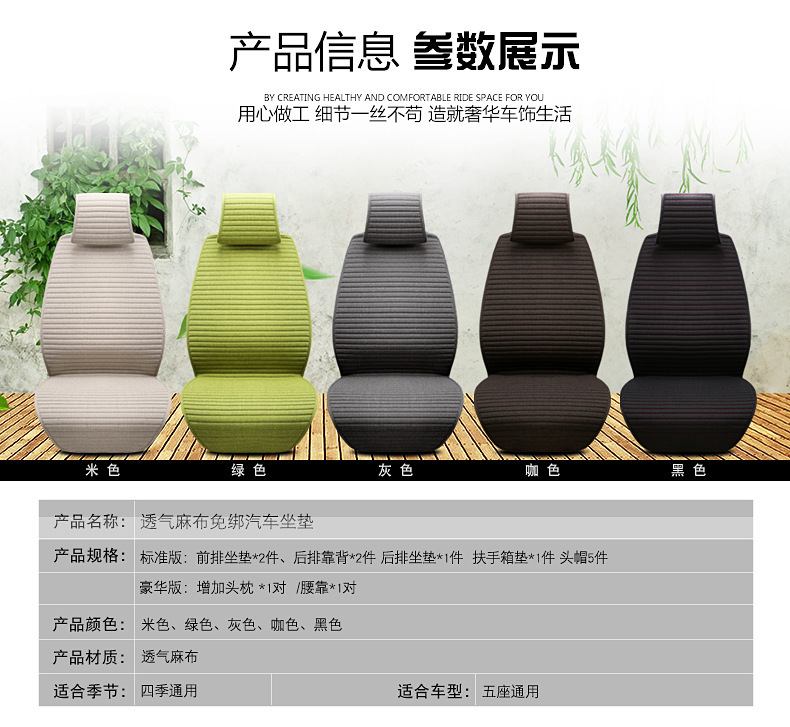 Summer New Car Seat Cushion, Tie-Free Linen Single-Piece, Suitable for All Seasons, with Backrest, Non-Slip, Fully Breathable and Sweat-Absorbent