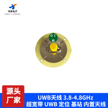 UWB�쾀 3.8-4.8GHz ������ UWB ��λ ��վ �����쾀