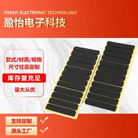 胶垫;保护膜;工业产品胶带