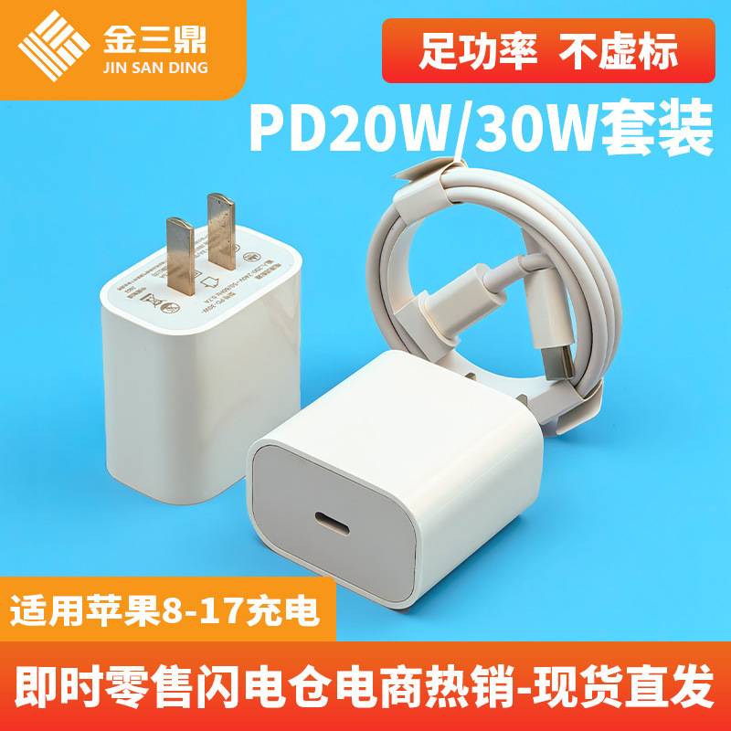 Suitable for Apple Typec Charging Head, Flash Charging, Original Fast Charging Head, Data Cable, Pd20W Gallium Nitride Charger