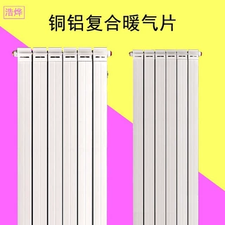 钢制家用卧室壁挂式新型钢铝复合暖气片燃气壁挂散热器