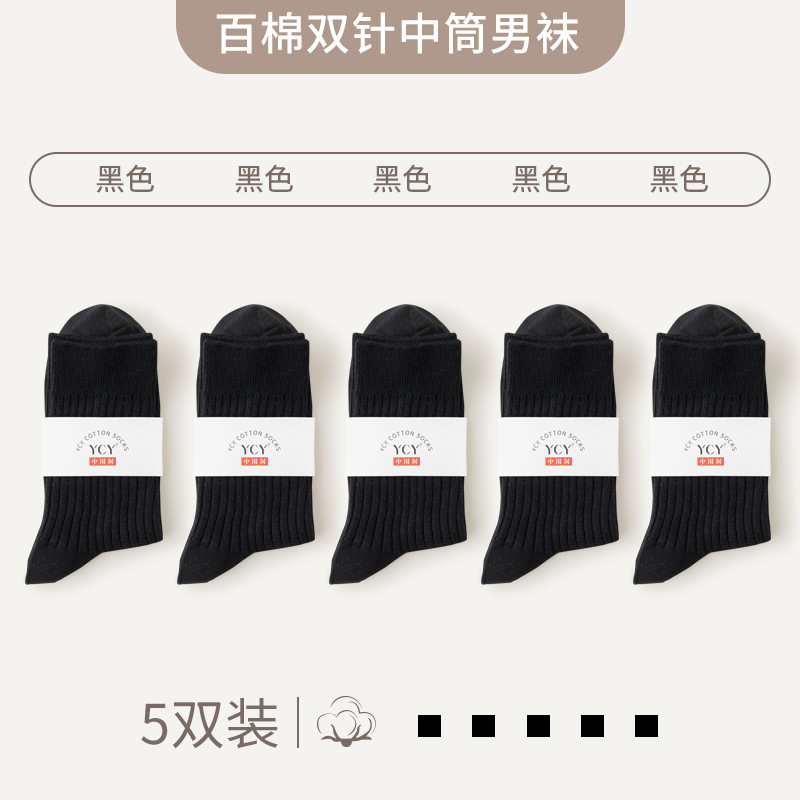 Calcetines casuales de algodón para hombres calcetines de media pantorrilla calcetines de baloncesto de color sólido de otoño e invierno calcetines de hombre cálidos calcetines de algodón deportivo para hombres