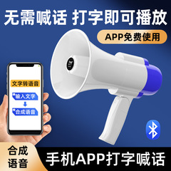 スピーカー、屋台拡声器、屋台販売拡声器、録音用小型スピーカー、専用拡声器、Bluetoothスピーカー、ハンドヘルド