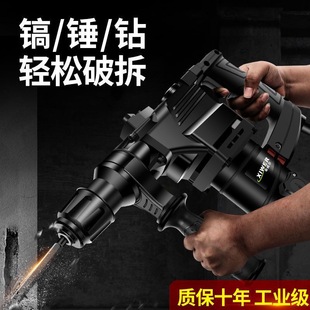 Hammer/Axe/Drill Three-Purpose Electric Hammer Electric Pick Electric Drill Household High-Power Electric Hammer Dual-Purpose Industrial Impact Drill Electric Drill Tool