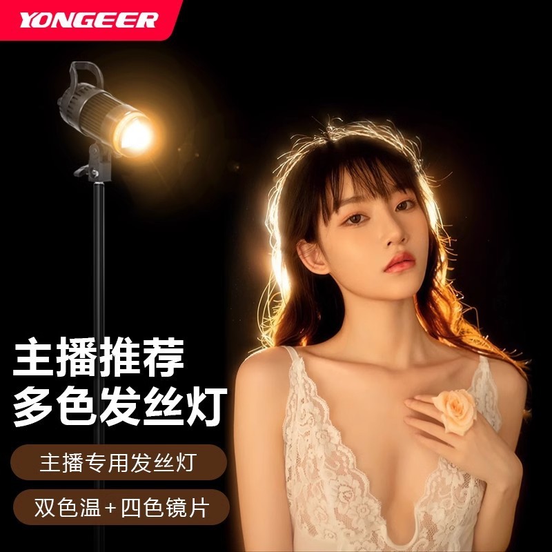 YONGEER 新しいドームライトヘアライトアンカーライブブロードキャストルーム特別なライブブロードキャスト補助光撮影 RGB 写真撮影ライト|undefined