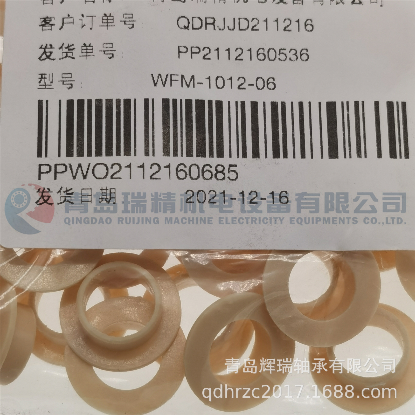 德国易格斯 IGUS 无油自润滑轴承 WFM-1012-06 工程塑料轴套