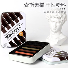 ハイトソス6本鉄箱入りスケッチ乾性材料スケッチカーボンチョーク水溶絵画材料