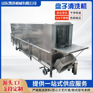 食品托盘子清洗机自动加热洗箱机洗筐机周转筐鸭笼循环喷淋清洗机